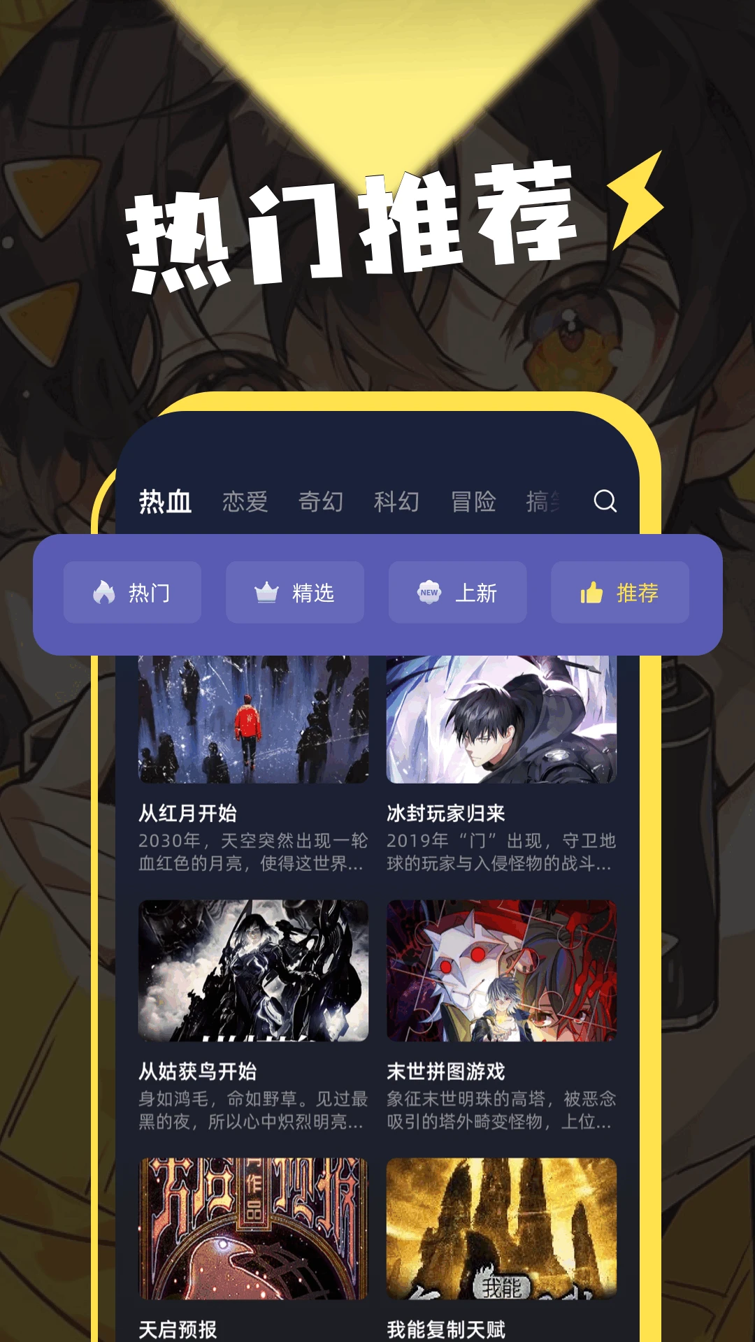 动漫岛截图