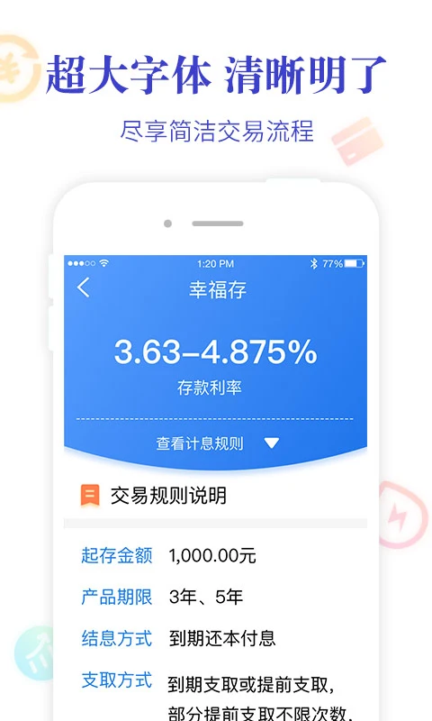 阜新银行截图