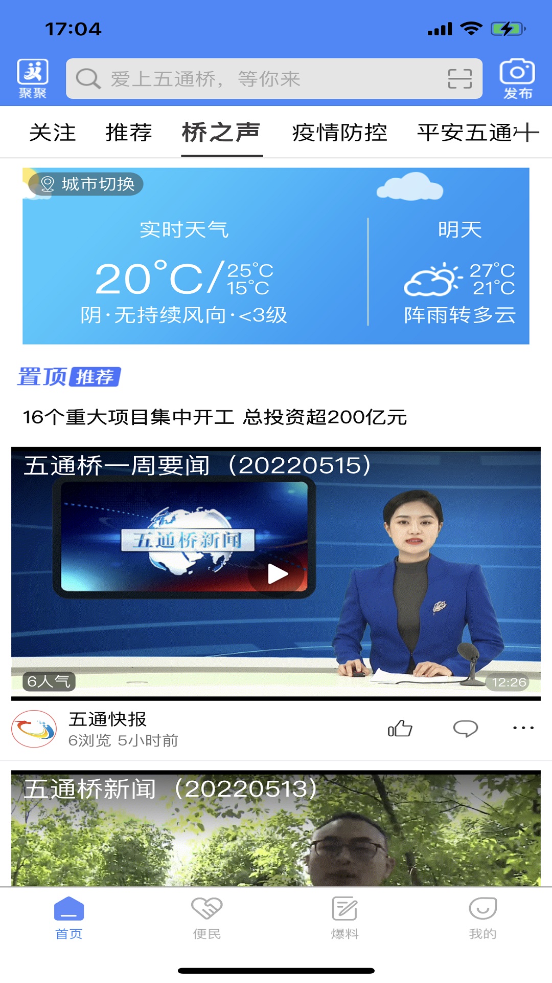 桥通五洲截图