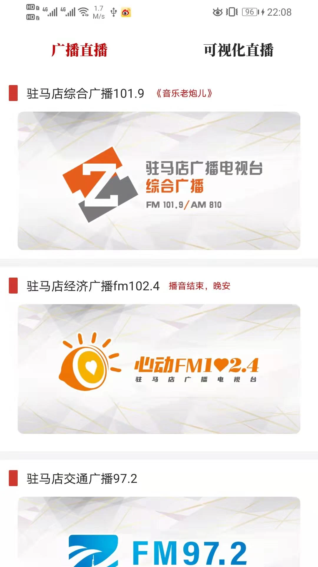 驻马店融媒截图