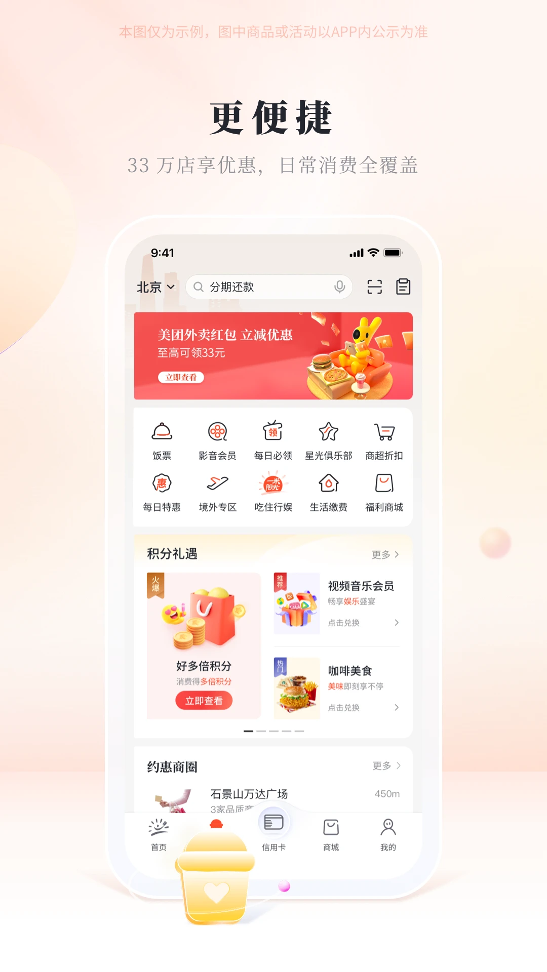 阳光惠生活截图