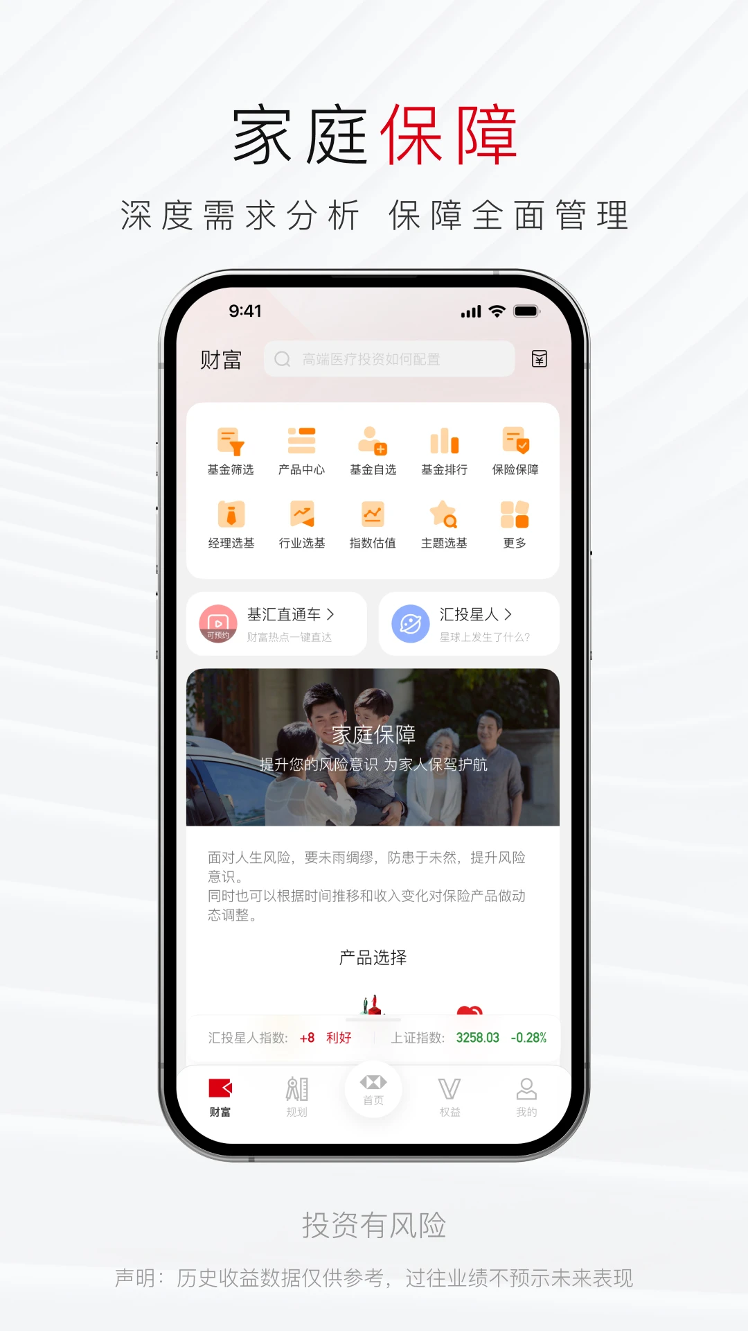 汇丰汇选截图