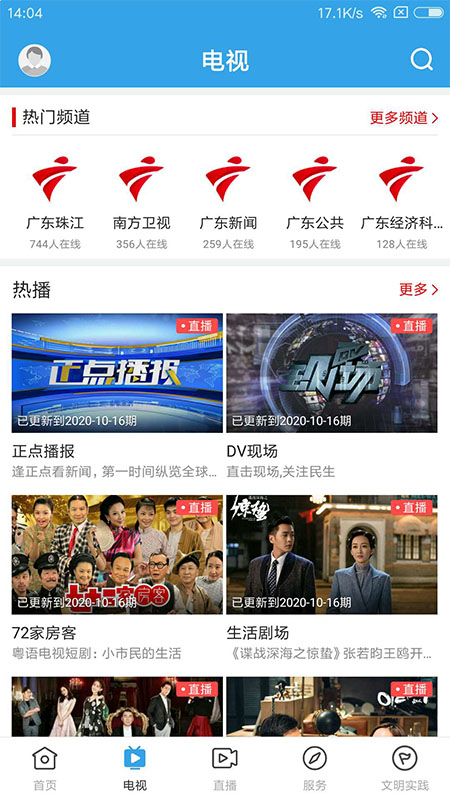 看南澳截图