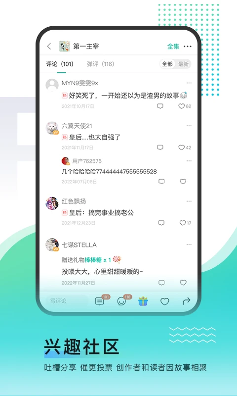 每天读点故事截图