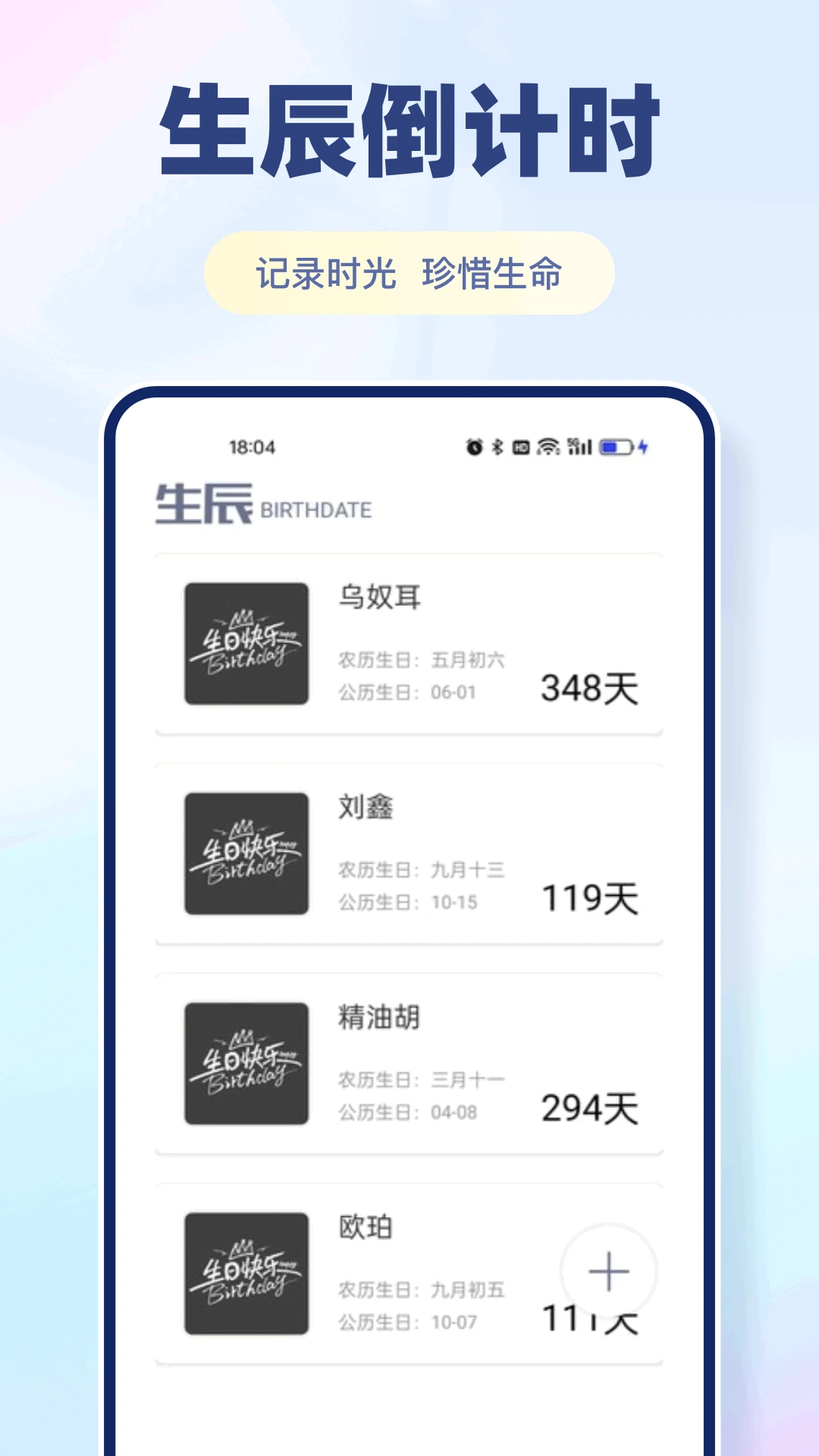 余生截图