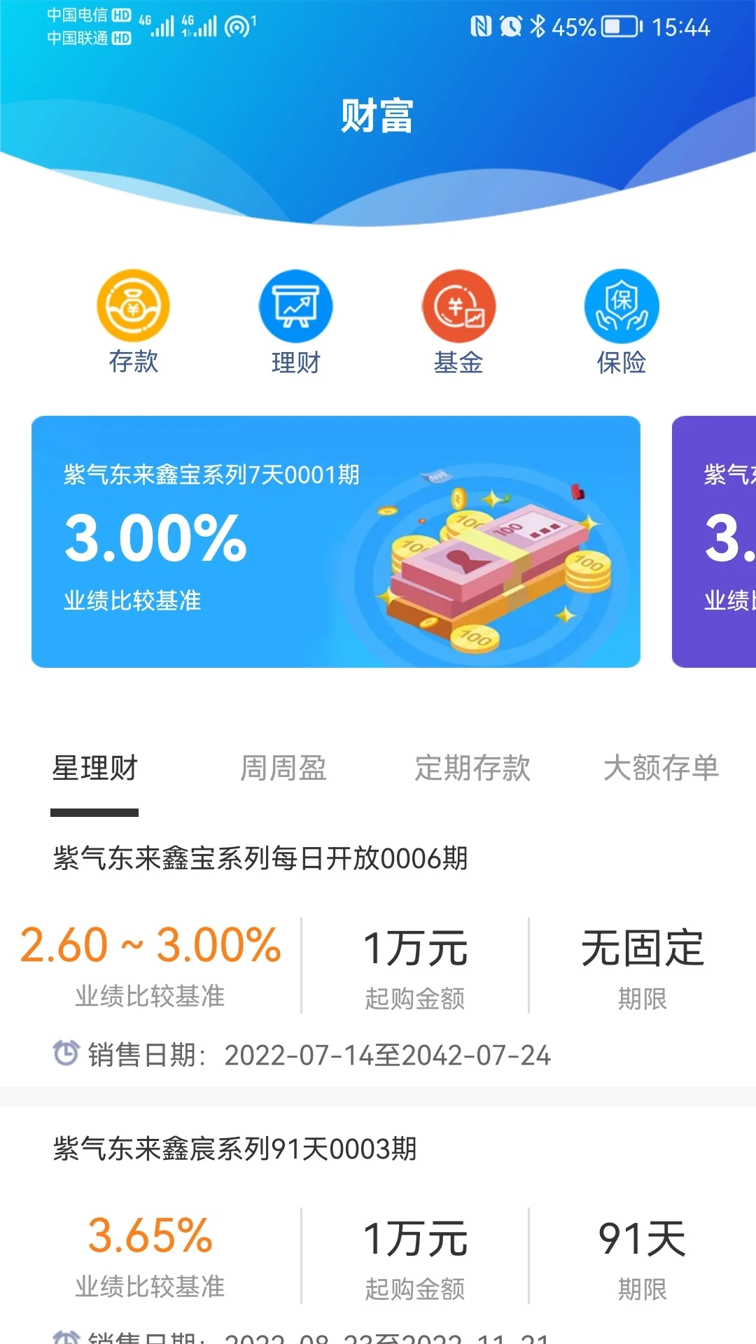 天空银行截图