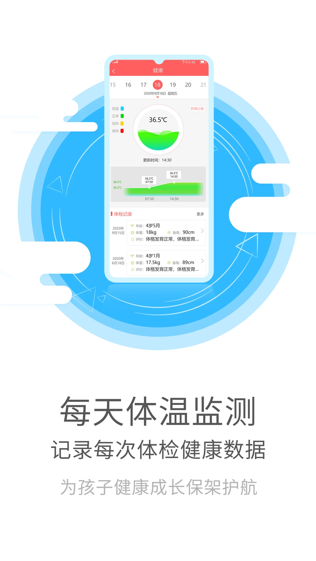 幼儿伙伴截图