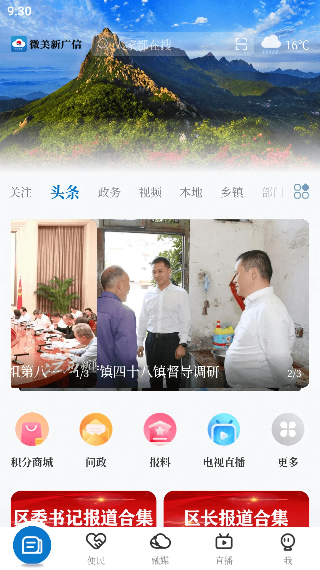 微美新广信截图