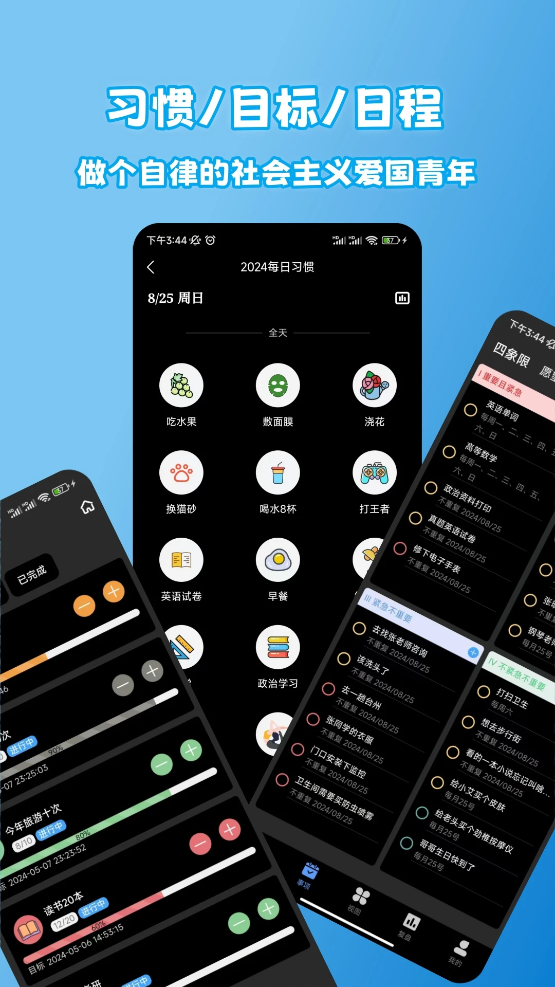 拾光记截图