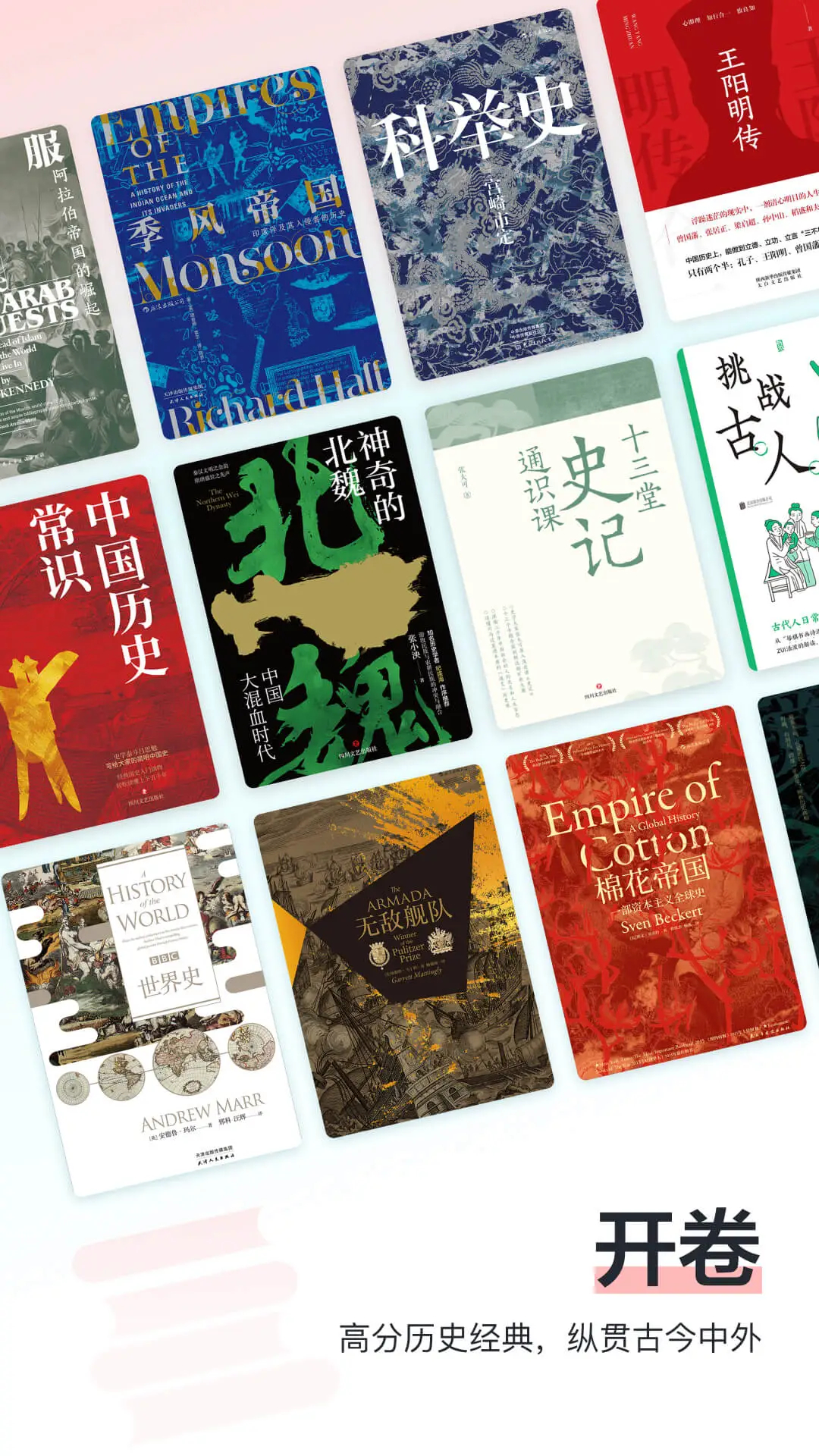 全历史截图