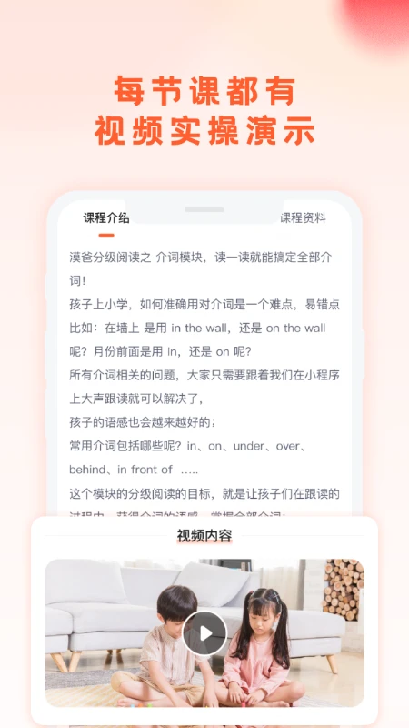 漠爸育儿社截图
