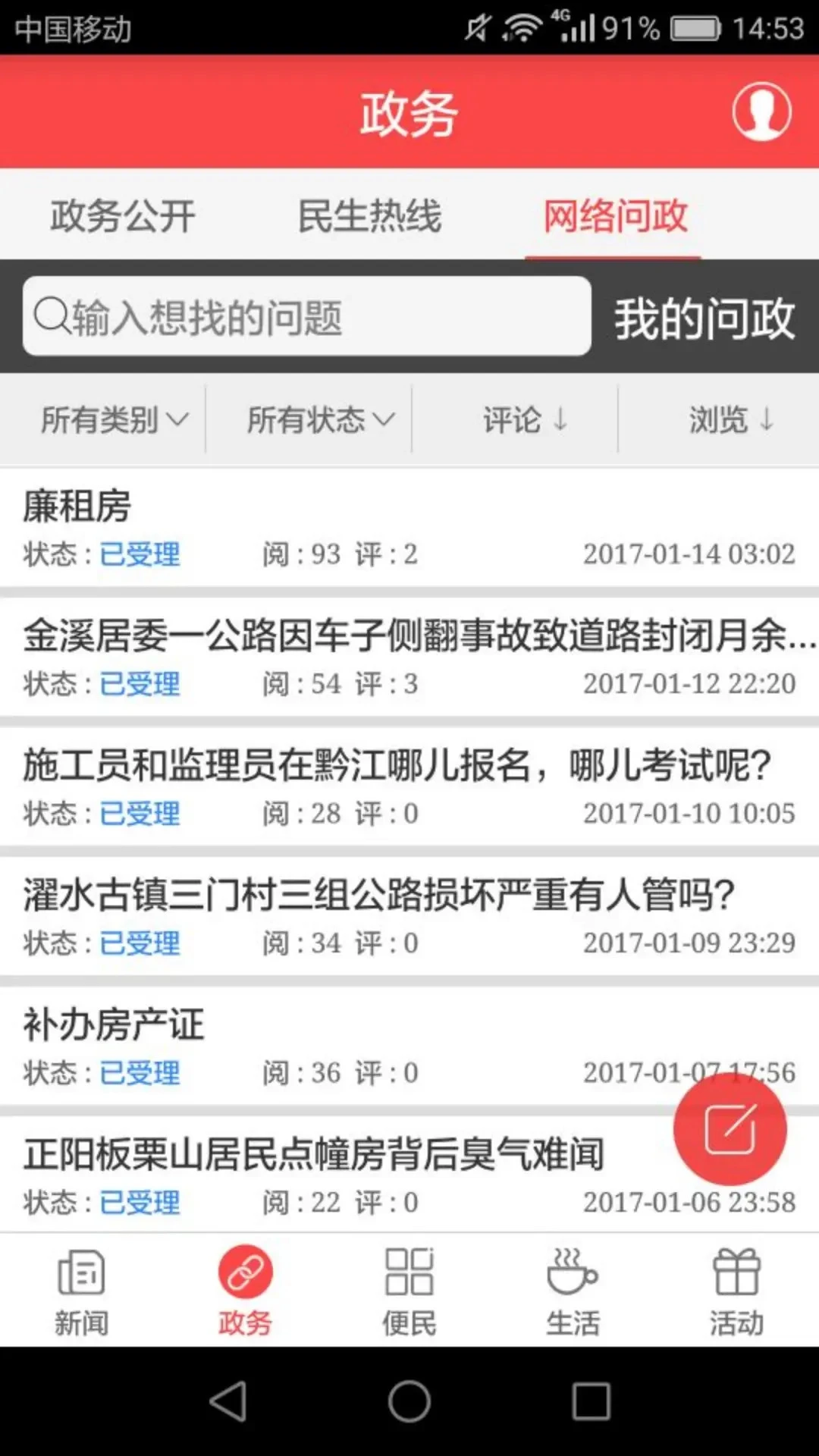 家在黔江截图