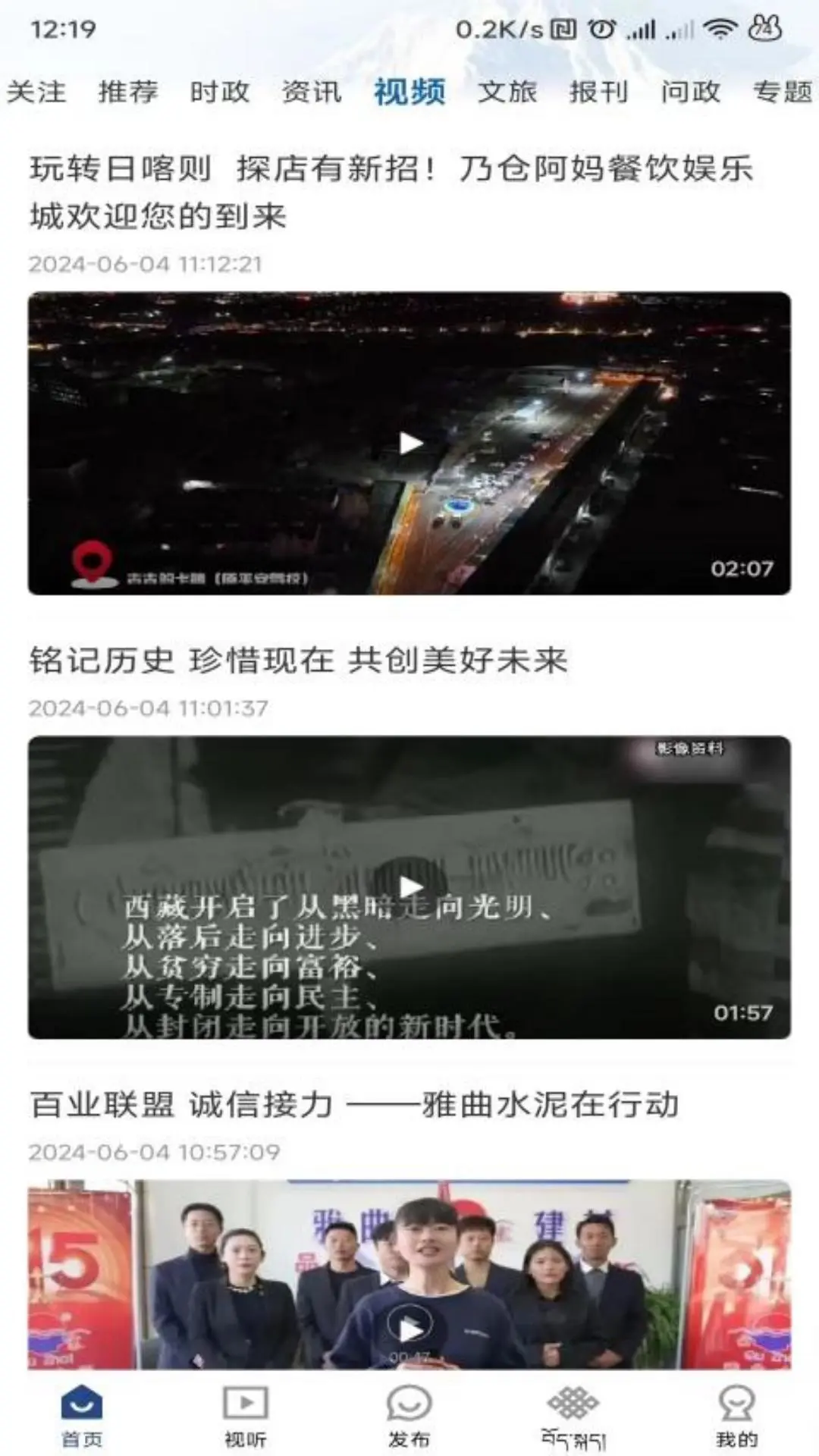 云端珠峰截图