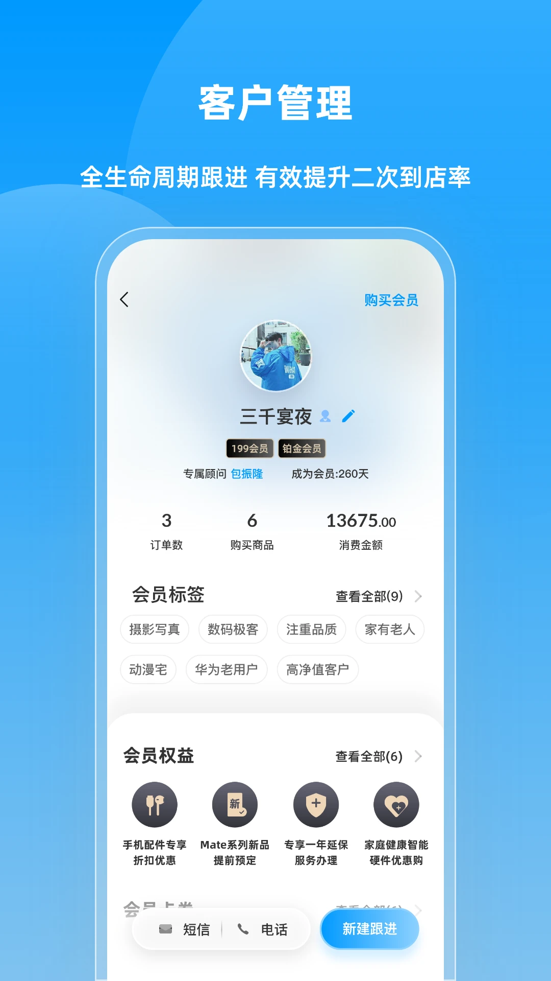 快售宝截图