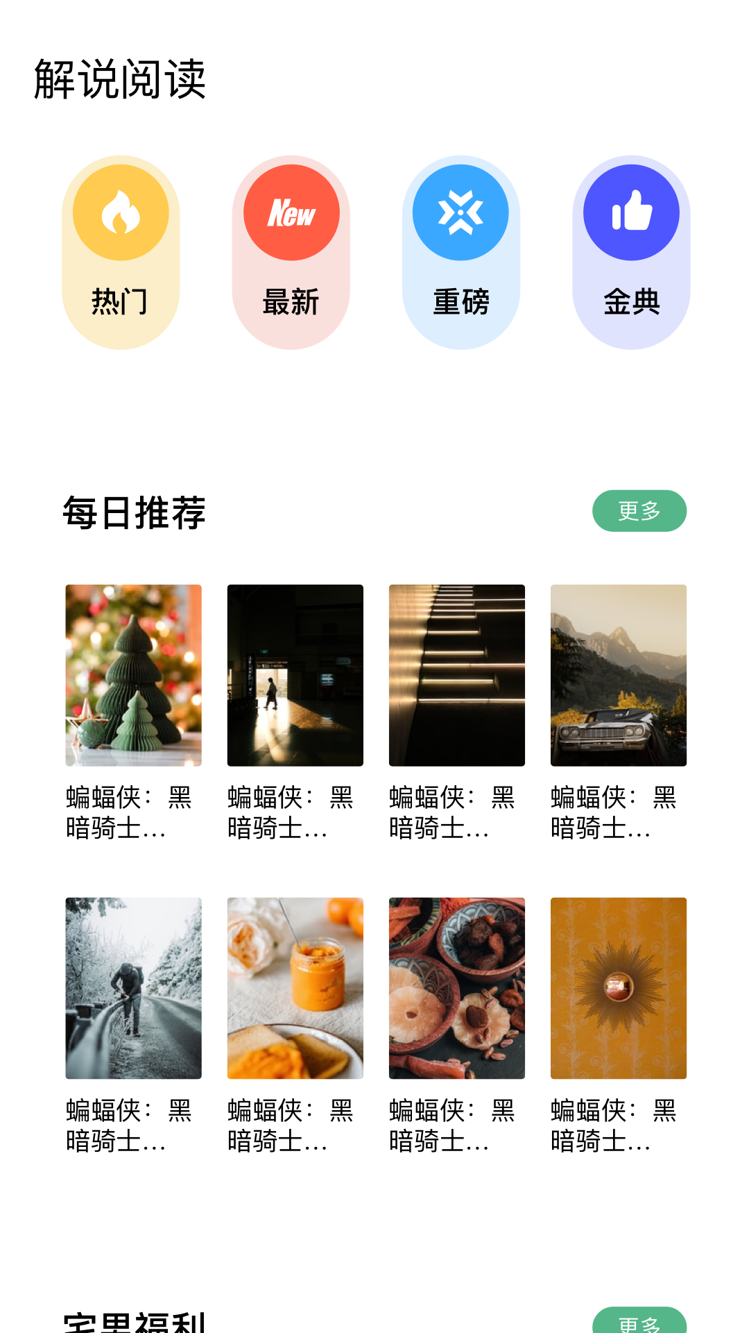 久久小说截图