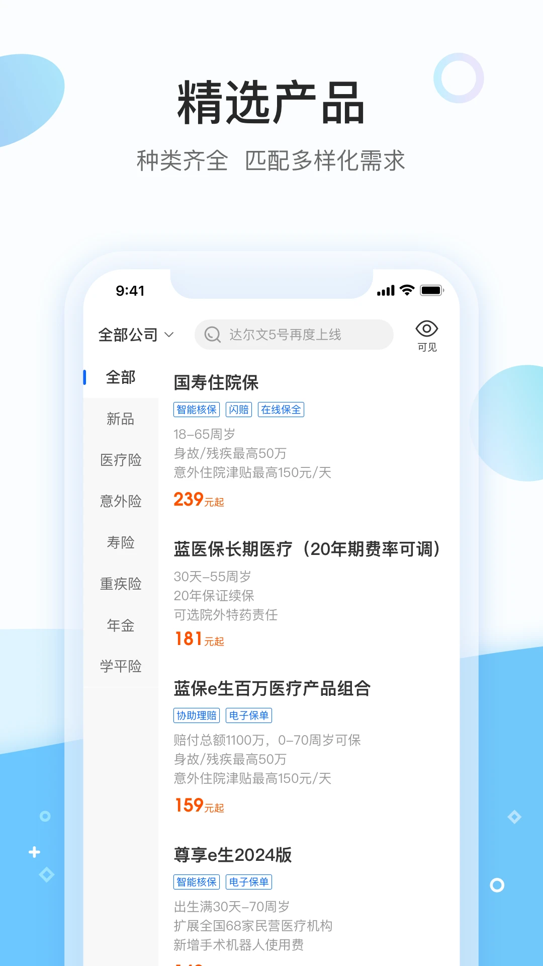 掌上职场截图