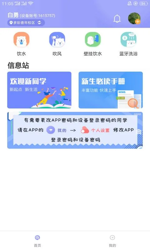 溢之泉截图
