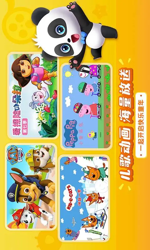 宝宝巴士儿歌HD截图