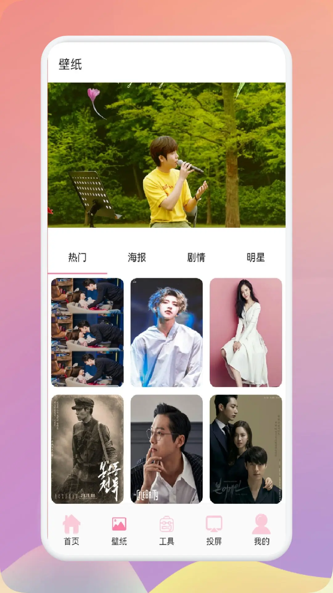 韩剧圈截图