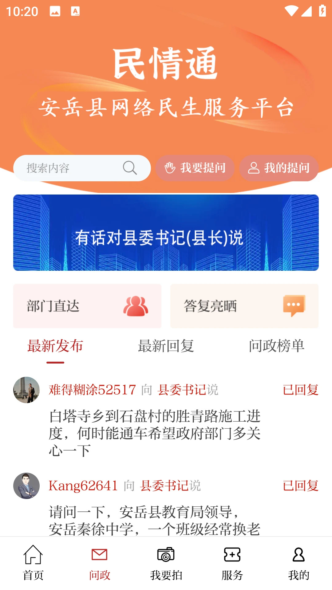 安岳融媒截图