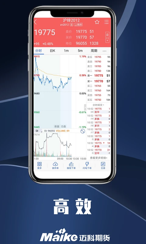 掌上迈科截图