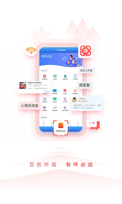 到黄埔去截图