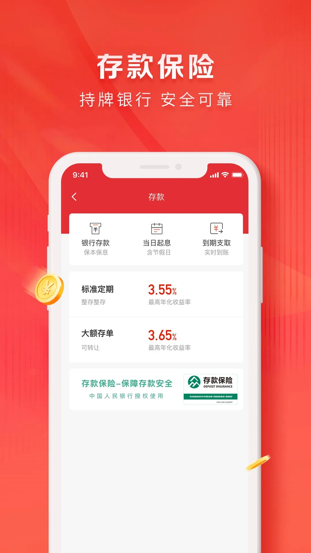 金城银行截图