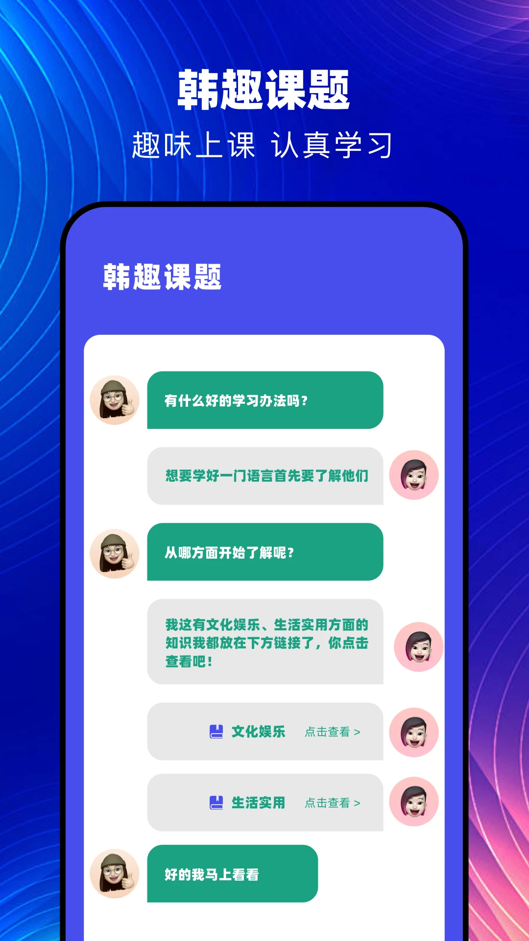韩文翻译器截图