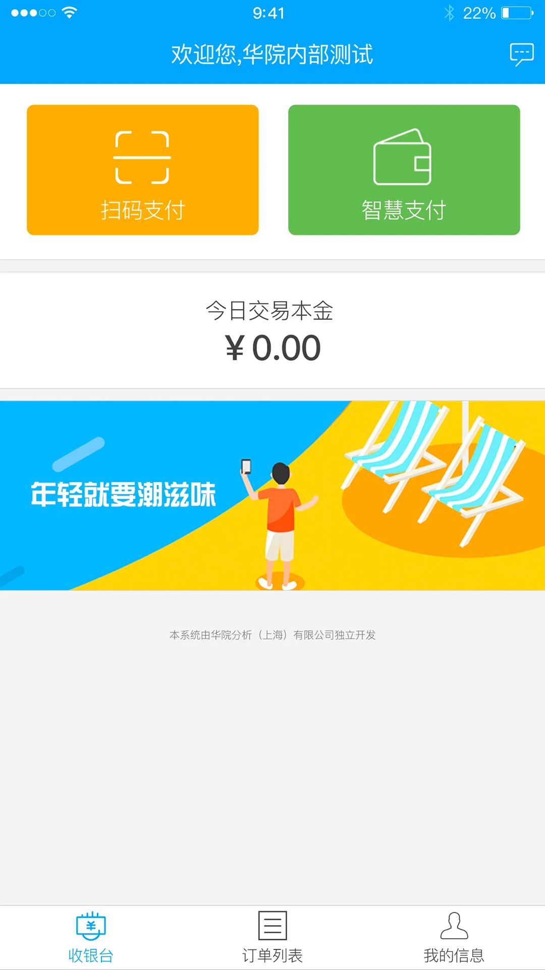 优享花截图
