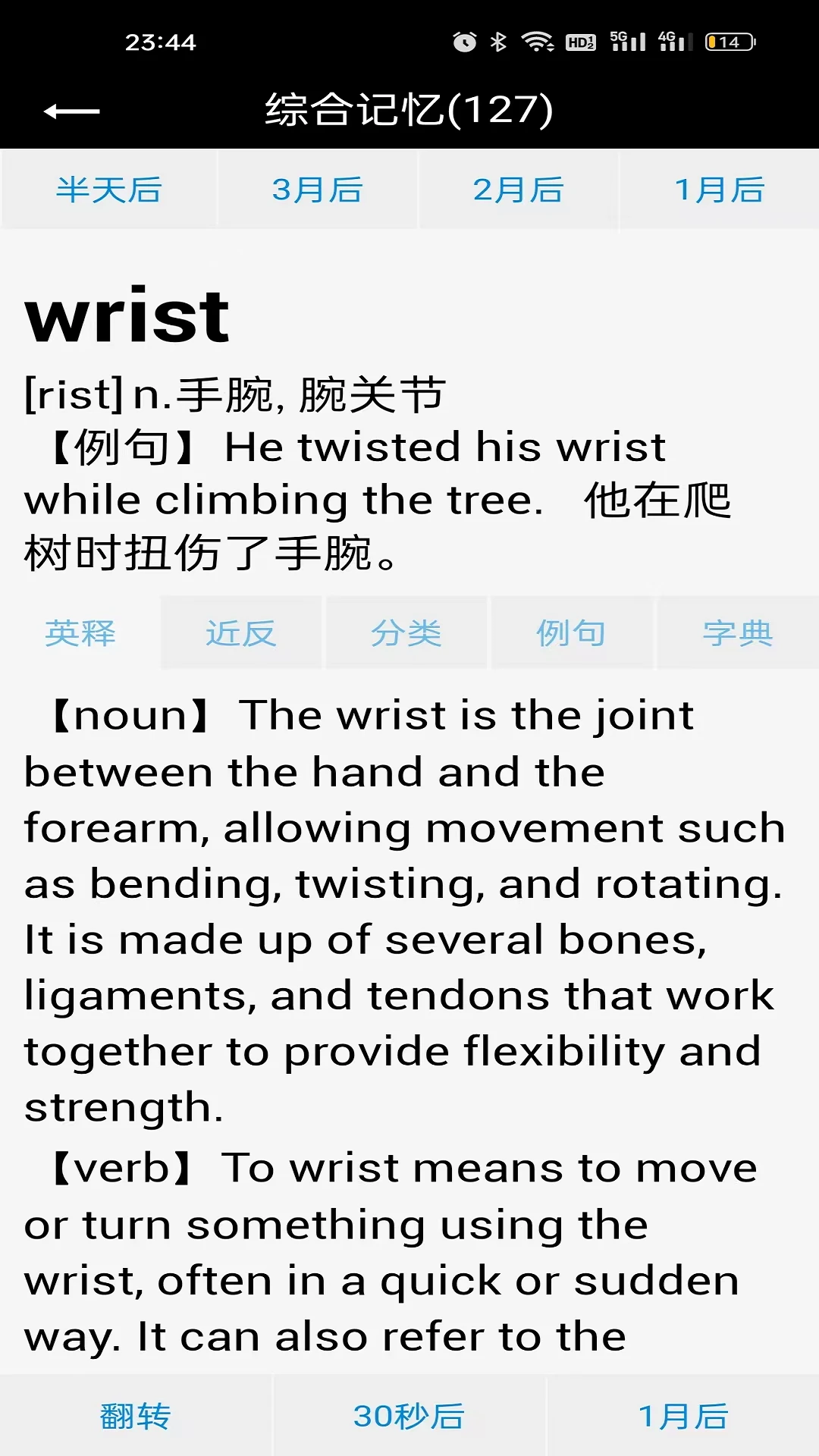 时光英语截图