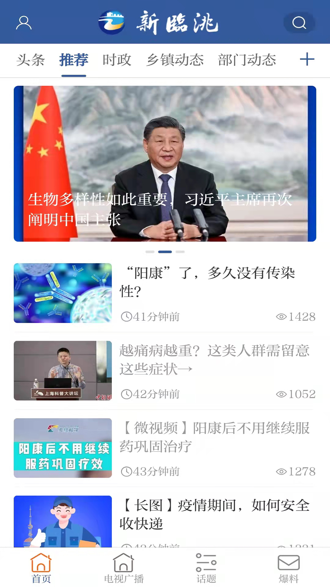 新临洮截图