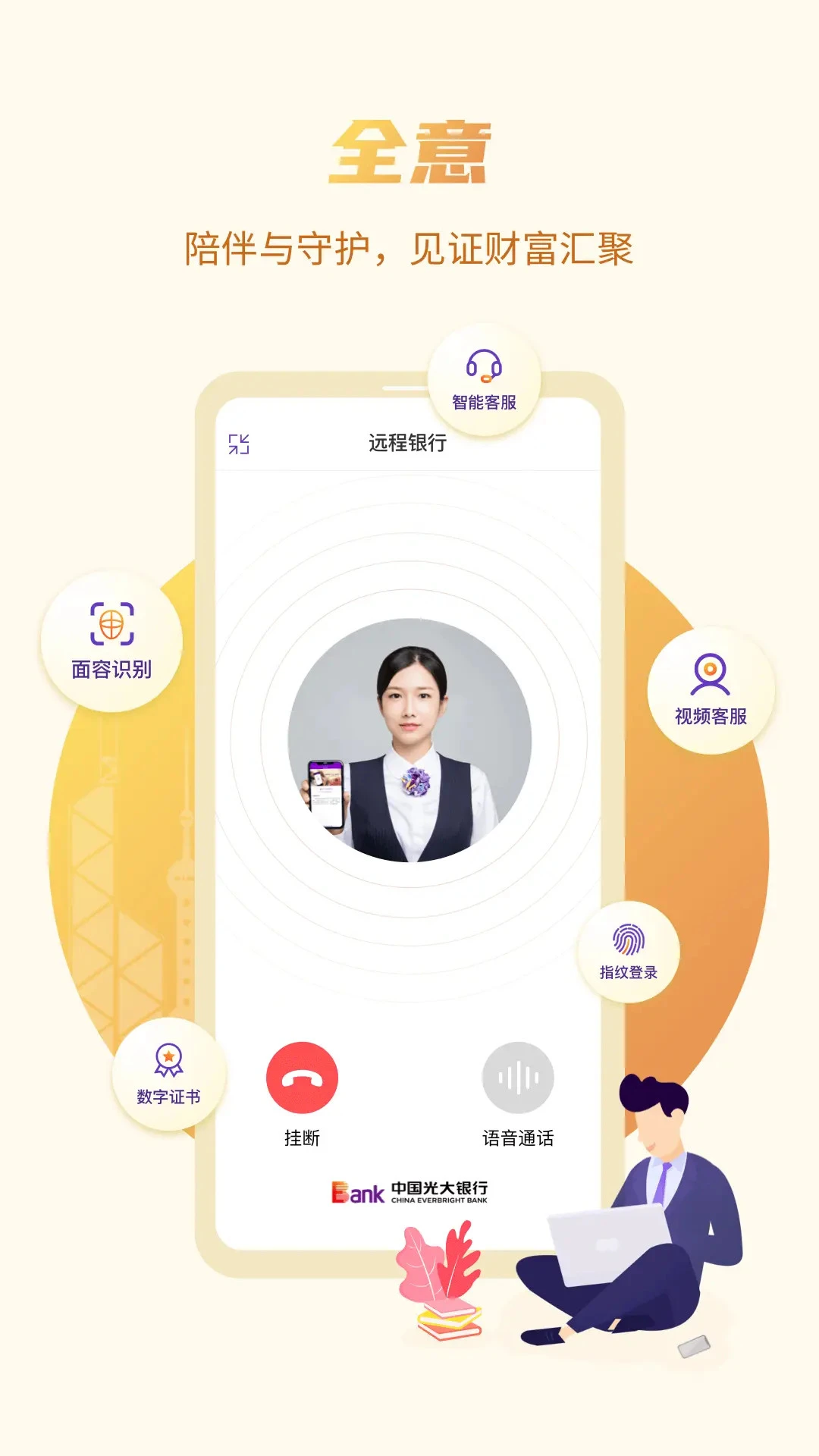 光大企业银行截图