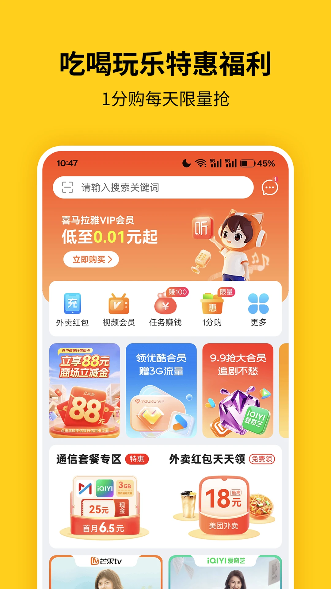 蜂助手截图