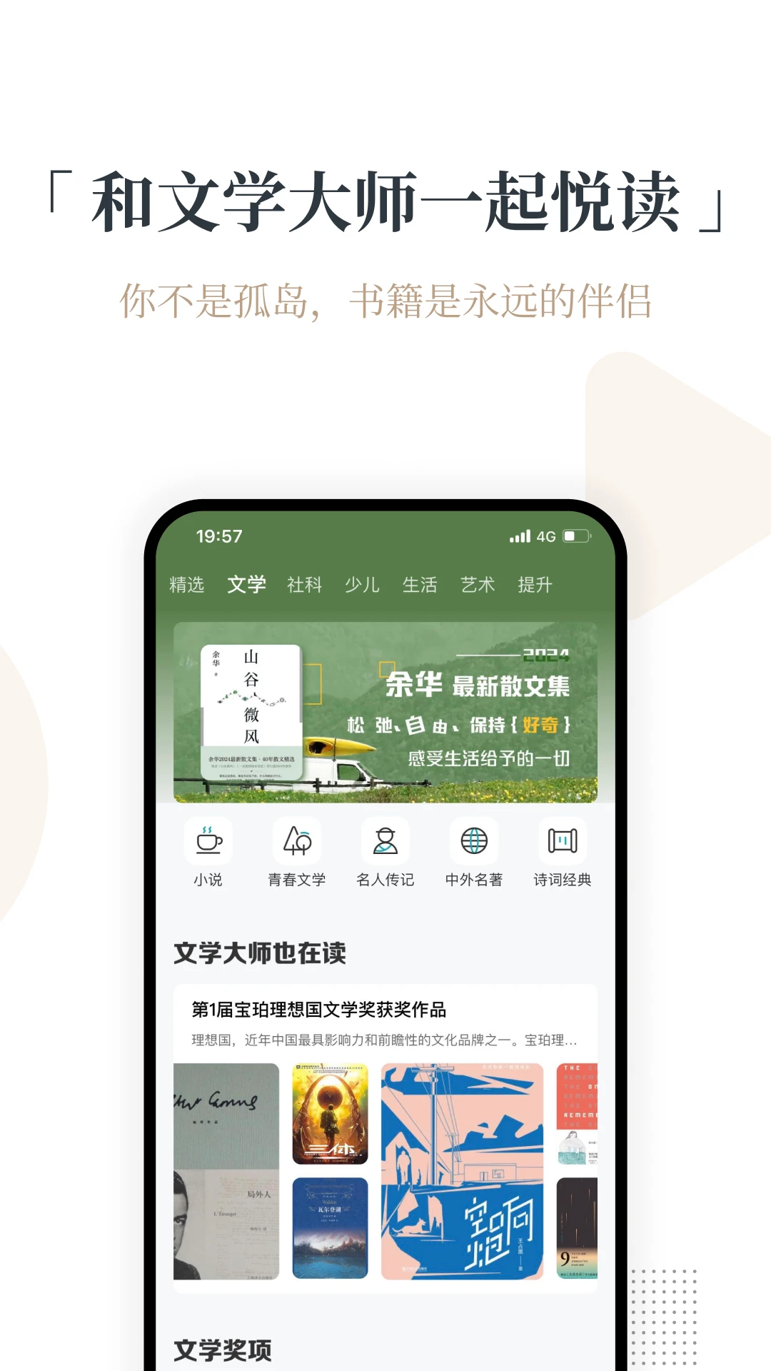 火把知识截图