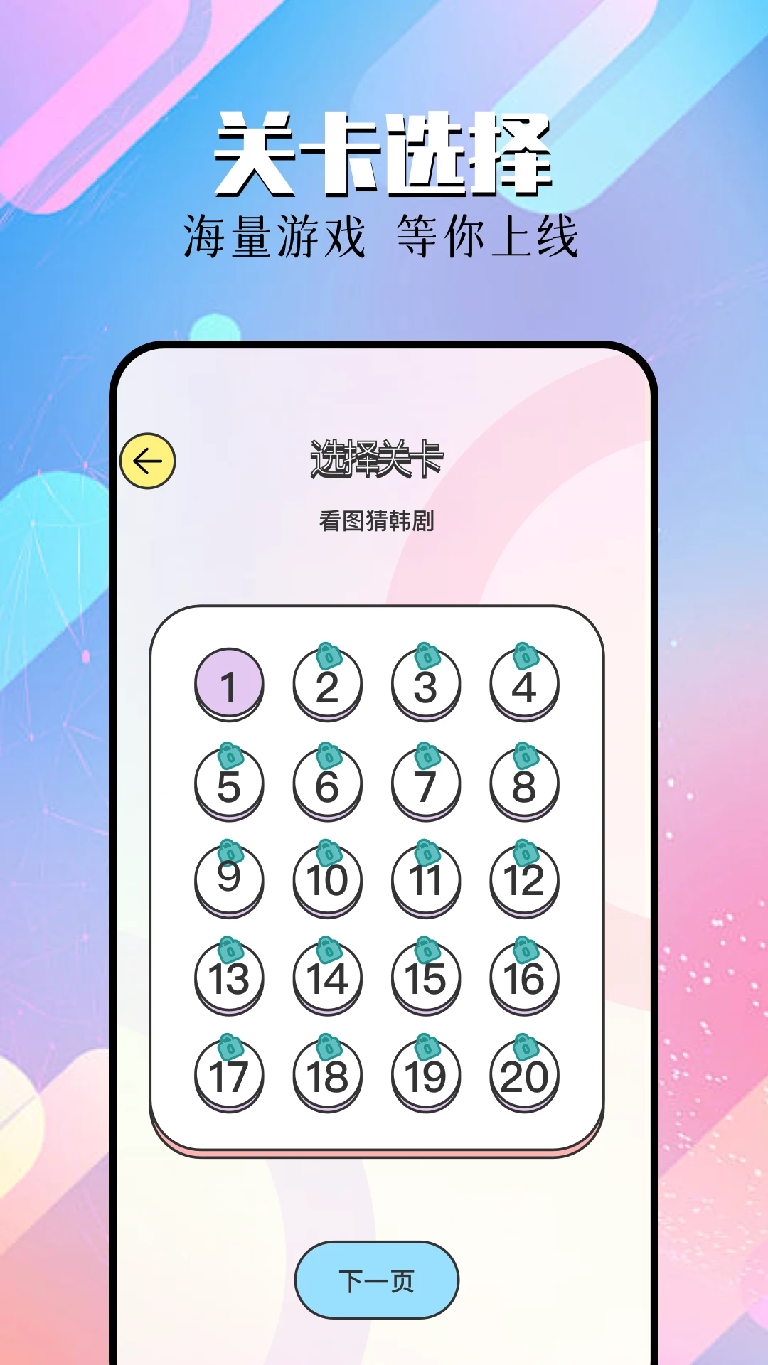 星抖剧场截图