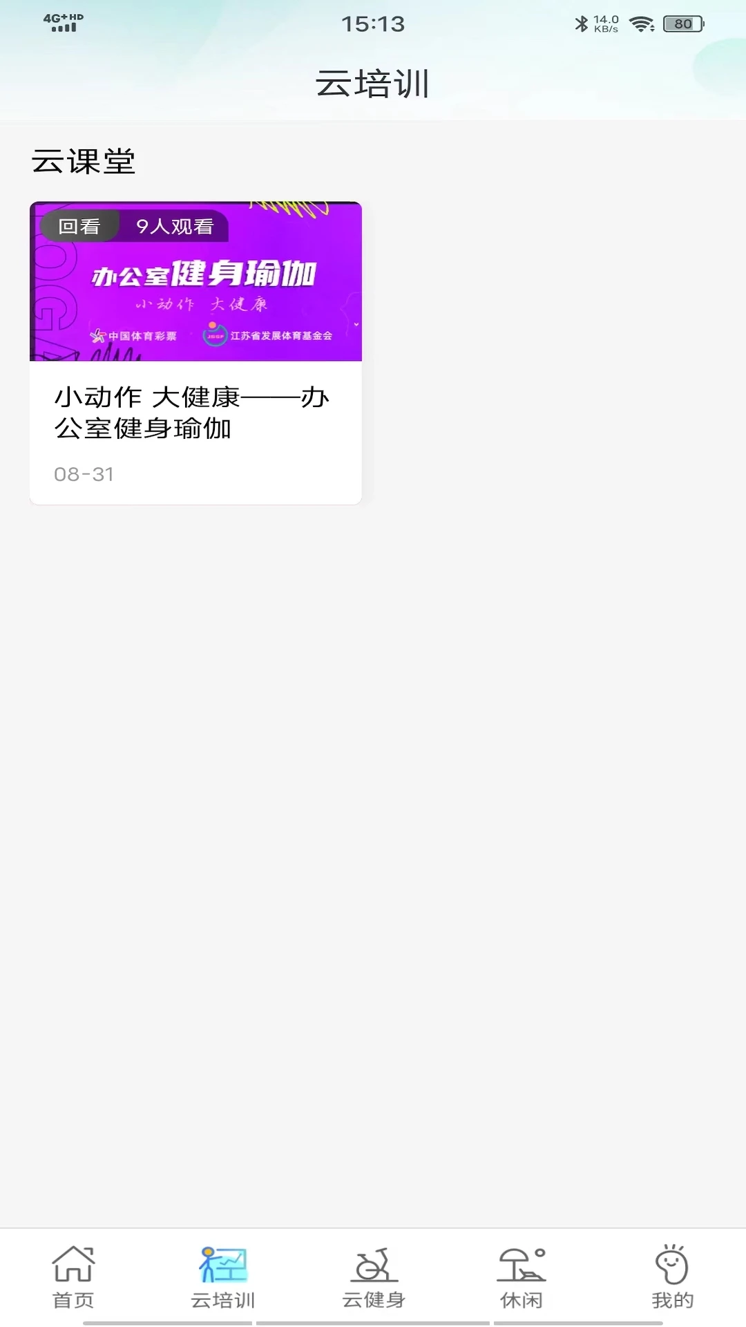苏体汇截图