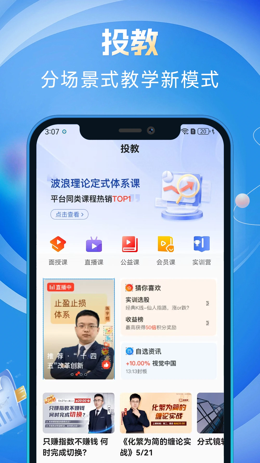 投研大师截图