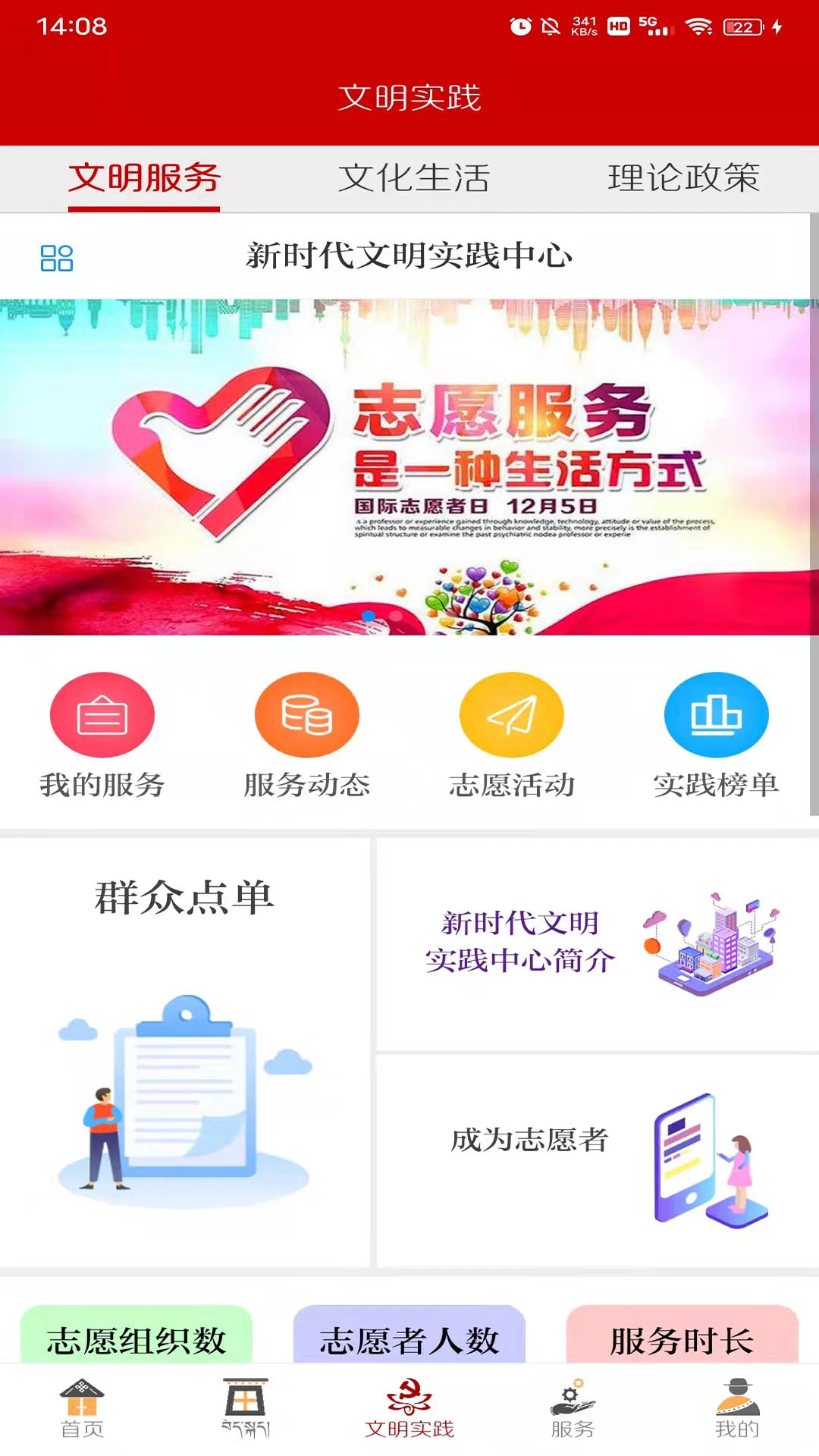 多彩碌曲截图