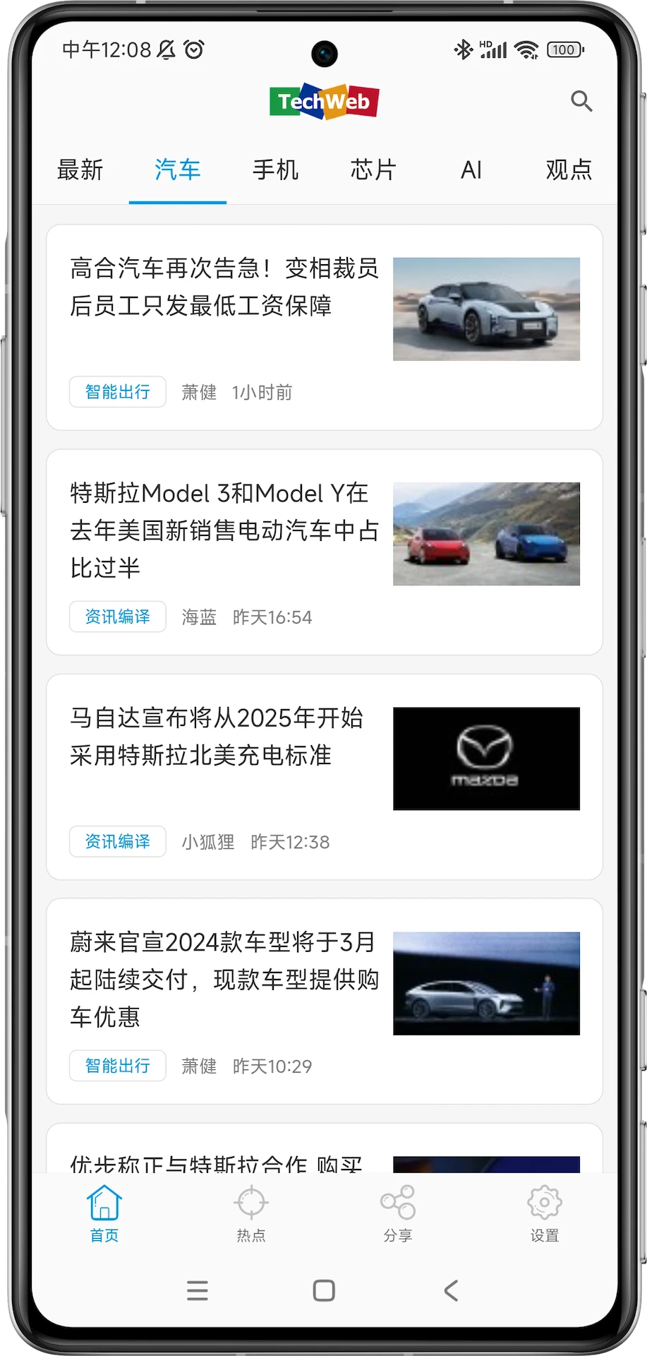 Techweb精选截图
