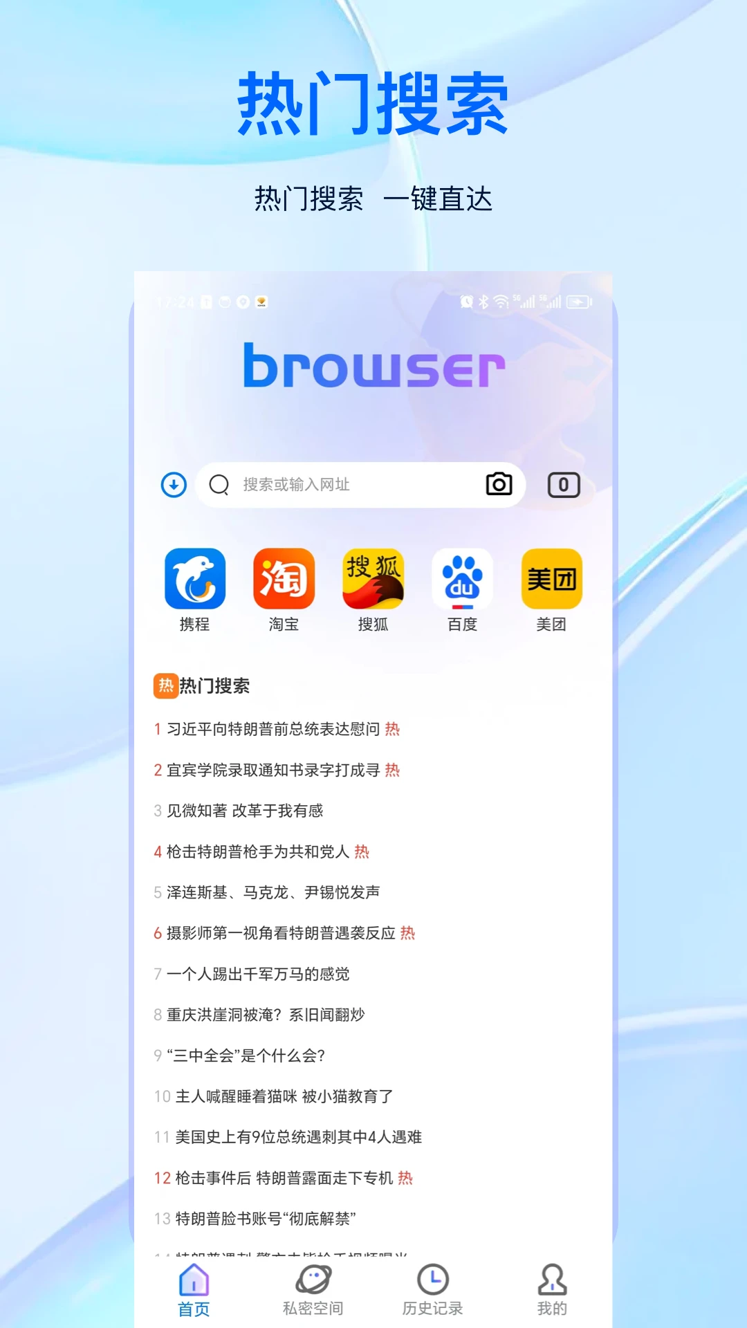小S浏览器截图