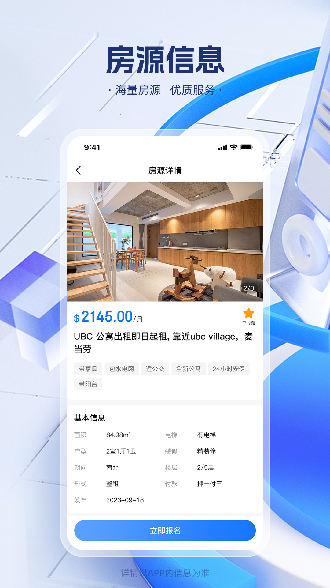 留联网截图
