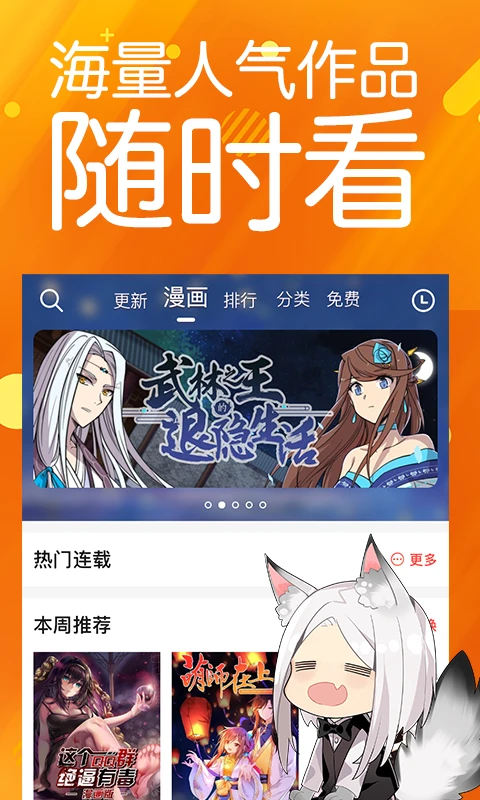 菠萝包动漫截图