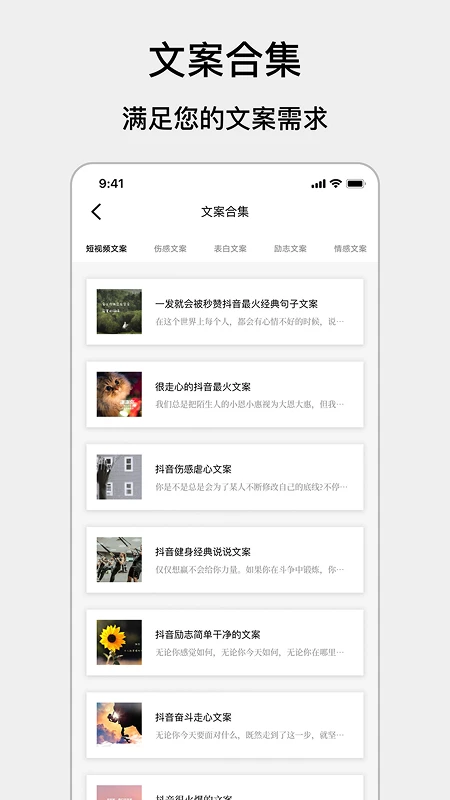 顶尖文案截图