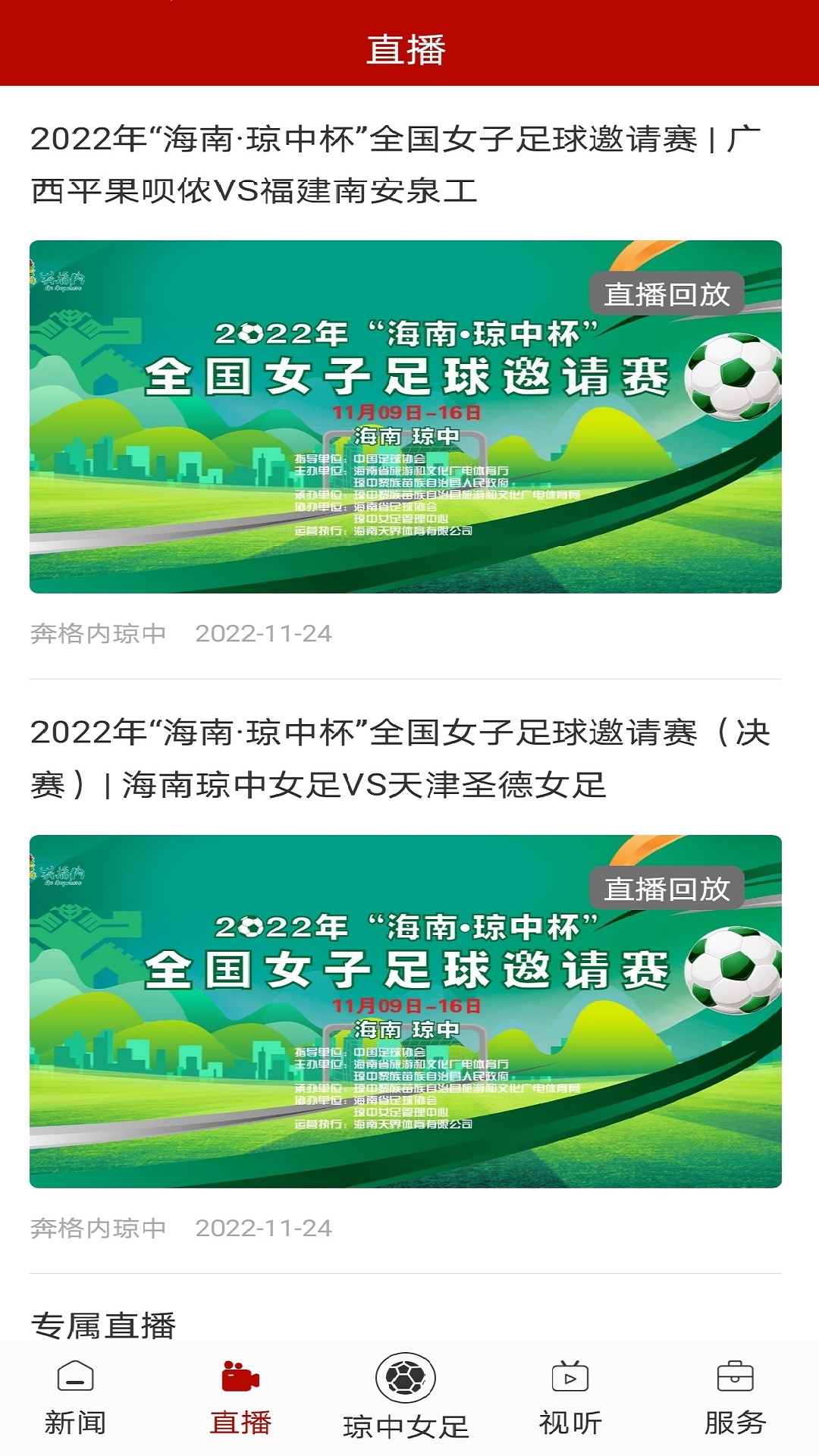 奔格内琼中截图