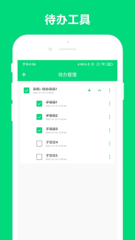 速记截图