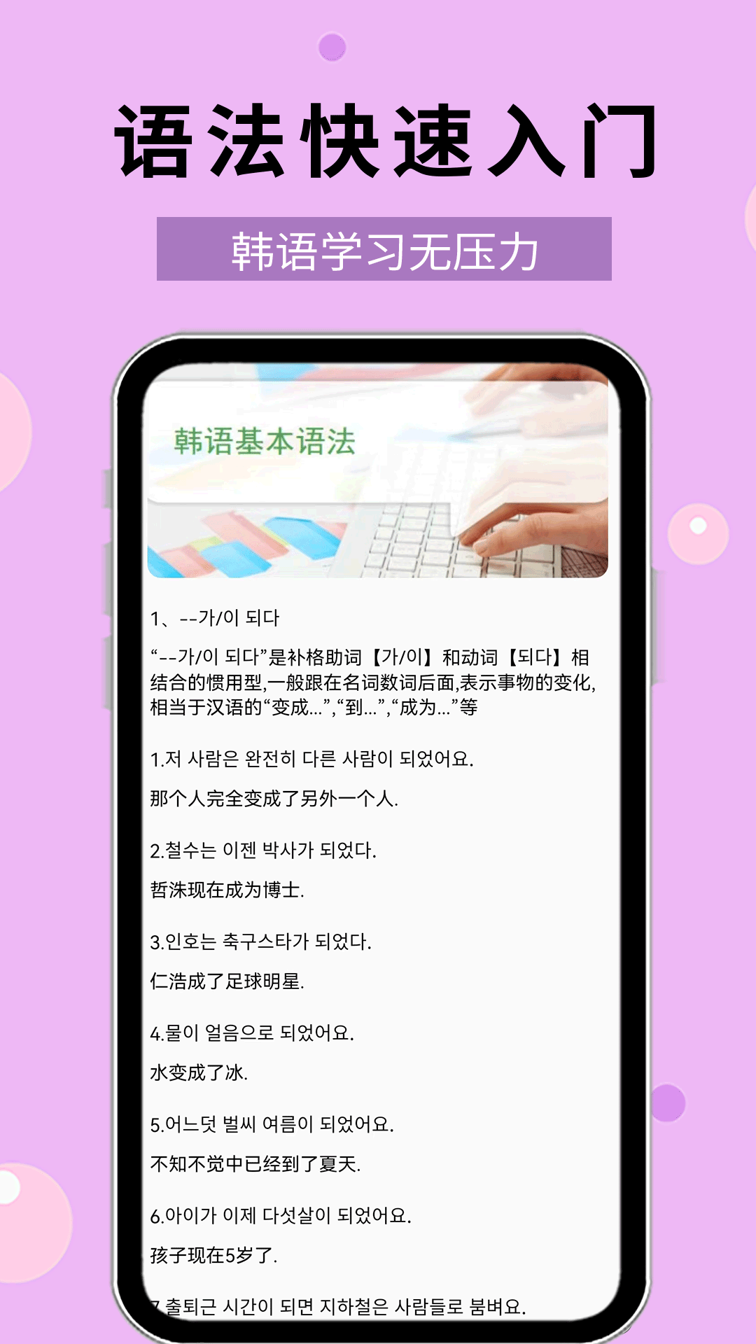 韩语40音截图