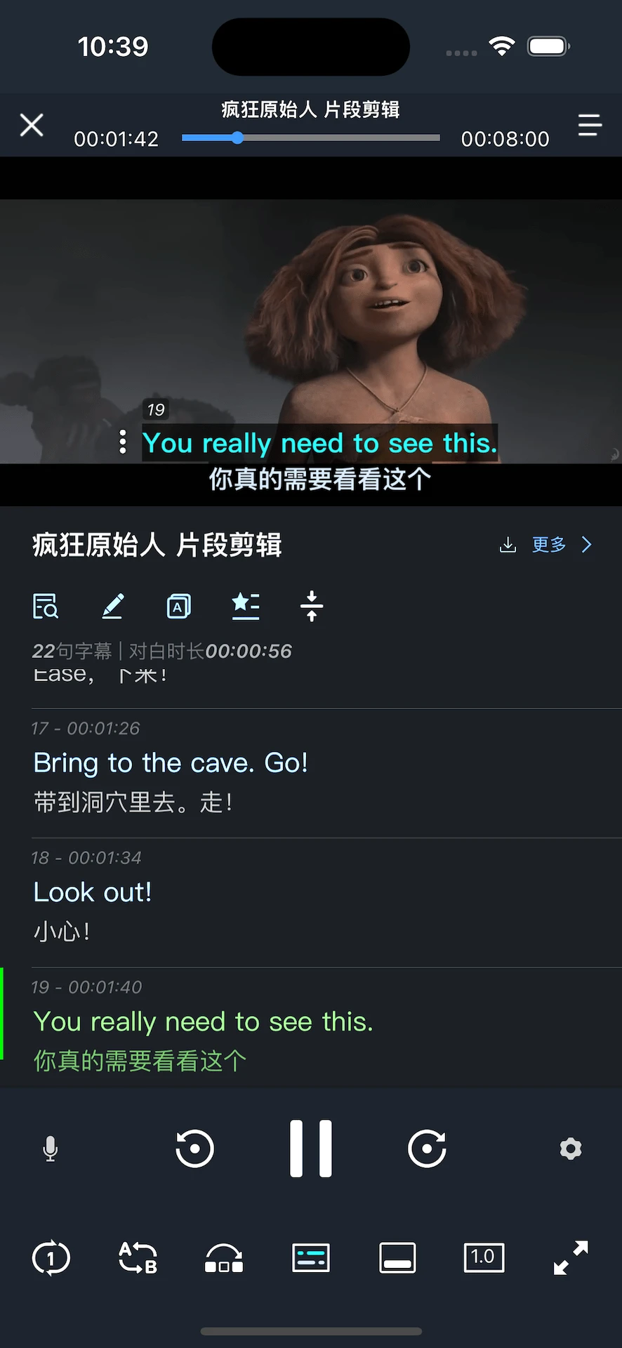 天天配音截图