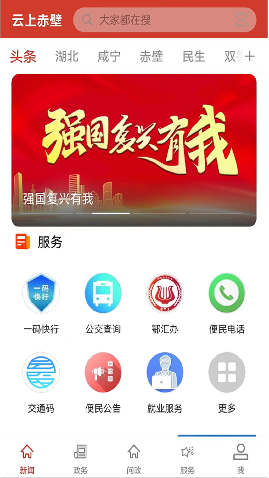 云上赤壁截图