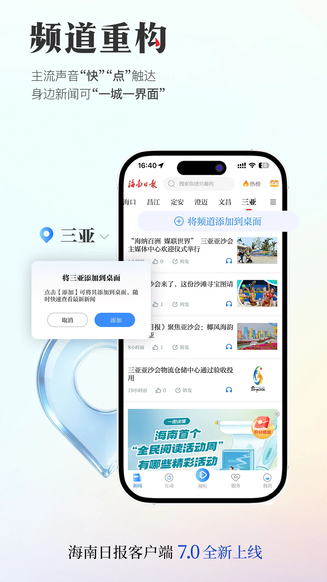 海南日报截图