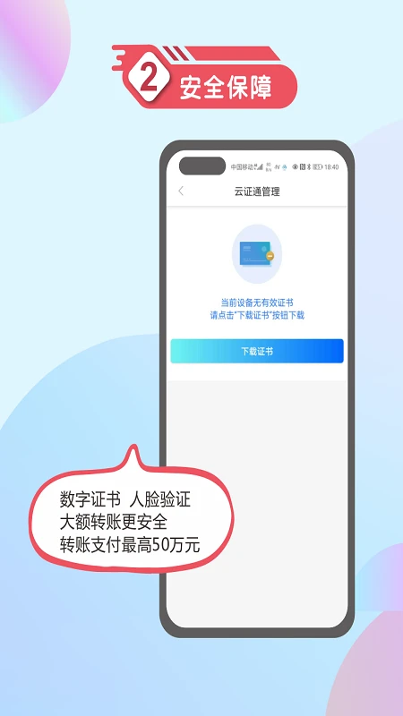 西藏银行截图